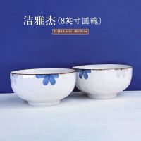 洁雅杰釉下彩简约陶瓷餐具套装霜华餐具碗具盘子碟子整套家用微波炉适用 4.5英寸碗[6只装]T458