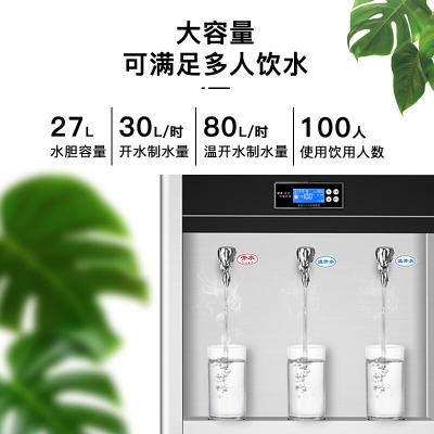 康宝(Canbo) 开水器商用开水机电热水机 烧水器学校工厂工地用饮水机 KS-3K30-LG13