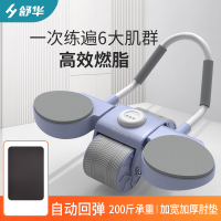 舒华(SHUA)室内健身器材肘撑健腹轮SH-S715(云雾紫)