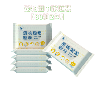 天真贝比宠物湿巾家庭装[80抽2包]消毒擦拭去泪痕猫擦屁屁擦脚免洗