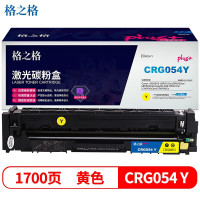 格之格硒鼓NT-CC054FYplus+ 1700页 佳能i-SENSYS LBP621Cw/ 623Cdn/ 623Cdw/ imageC