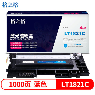 格之格硒鼓NT-CL1821FCplus+适用于联想CS1831 CS1831W硒鼓 CS1821 CS1821W墨盒