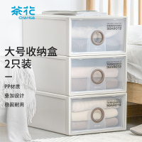 茶花990054 收纳箱 大号收纳盒内衣整理箱子储物箱 抽屉式单层收纳柜 两只装