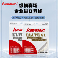 川崎(KAWASAKI)羽毛球线进口高弹耐打高磅型高强度编织技术专业比赛 羽线 ELITE-61 黑色