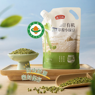 燕之坊有机草原小绿豆500g2件