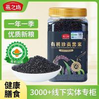 燕之坊14日滋补粥1.4kg五谷粗粮杂粮粥养生八宝粥早餐方便粥饭