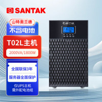 山特奥兰德UPS不间断电源T02L (2000VA/1800W) 套餐 T02L主机