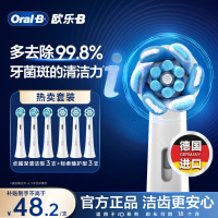 欧乐-B电动牙刷头 iO系列刷头组合6支装(卓越深洁+轻柔臻护)德国进口 深度清洁