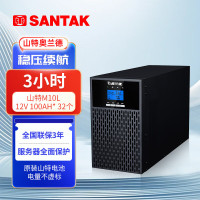 山特奥兰德UPS不间断电源M10L (10KVA/9KW) 套餐 续航3小时 32节D12-100AH+电池柜