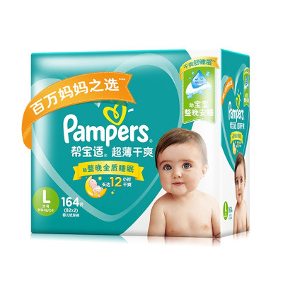 帮宝适(Pampers) 超薄干爽尿不湿大码箱装绿帮纸尿裤 绿帮L164片