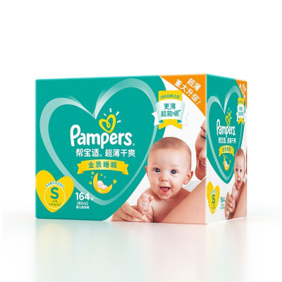 帮宝适(Pampers) 超薄干爽尿不湿大码箱装绿帮纸尿裤 绿帮S164片