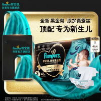 帮宝适黑金帮纸尿裤S46片 尿裤尿不湿新生儿 婴儿 蚕丝超薄透气