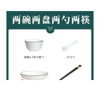 晋宝源餐具碗盘套装纯白 北欧描边绿线简约陶瓷餐具家用餐具套装 套装 8件套