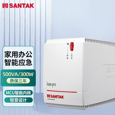 山特ups不间断电源家用办公电脑后备稳压电源 K500(500VA/300W)