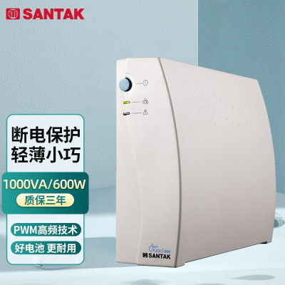 山特ups不间断电源后备式电脑备用路由器家用应急电源 TG1000(1000VA/600W)