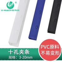 优玛仕20mm白色夹条塑料十齿夹条文本合同耐磨结实质感不变形PVC夹条