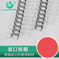 优玛仕15.9mm黑色装订双线圈 铁圈办公DIY铁环台历 装订机耗材有光色不变