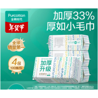 全棉时代100%棉纯棉棉柔巾洗脸巾加厚一次性干湿两用擦脸巾20*20cm 1层 100片 4包 [重磅加厚]