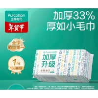 全棉时代100%棉纯棉棉柔巾洗脸巾加厚一次性干湿两用擦脸巾20*20cm 1层 100片 1包 [重磅加厚]