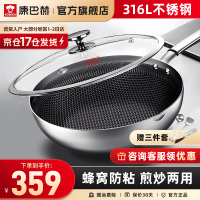 康巴赫 煎炒锅 316L不锈钢 蜂窝防粘 JCG30D1 直径30cm (单位:个)