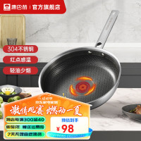 康巴赫 红点感温蜂窝煎锅 304不锈钢 KGW-J26W 26cm (单位:个)
