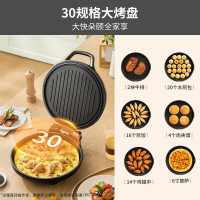 九阳(Joyoung)电饼铛 上下盘单独加热 不粘涂层 大直径烤盘 煎烤机 加深烤盘小巧易收纳JK-30K09