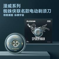 飞科(FLYCO)小飞碟男士电动剃须刀FS893漫威蜘蛛侠IP联名款
