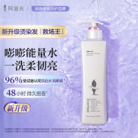 阿道夫 滋润修护 洗发水248ml 水感润养洗发露 精油香氛经典留香洗发乳液