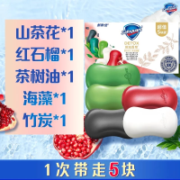 舒肤佳排浊香皂100g*5块(红石榴+竹炭+茶树+海藻+山茶花)洗去99.9%细菌