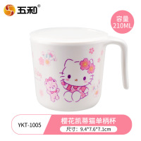 五和儿童餐具宝宝辅食碗樱花KT 儿童有盖水杯YKT-1005