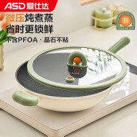 爱仕达(ASD)炒锅不粘锅微压有钛不粘平底家用厨房炒菜锅不粘炒锅32cm