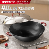 爱仕达(ASD)炒锅40cm铸铁锅无涂层生铁锅具电磁炉燃气灶明火通用炒菜锅CF40E1