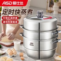 爱仕达蒸锅三层蒸笼定时蒸28cm304不锈钢锅身高拱盖复底ZS28D3WG