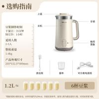小熊(Bear)豆浆机破壁免滤智能预约 304级不锈钢家用多功能全自动免清洗DJJ-C08G1 1.2L