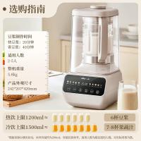 小熊(Bear)可拆洗破壁机 低音降噪多功能 五谷杂粮料理机榨汁机 1.5升破壁机家用PBJ-D08T1