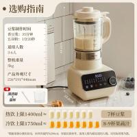 小熊(Bear)低音降噪破壁机 1.75L家用可拆洗多功能米糊机豆浆机 五谷杂粮料理机PBJ-D12V6