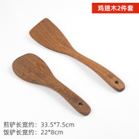 双枪木锅铲家用木铲子不粘锅专用木质木勺鸡翅木饭勺汤勺炒菜铲子