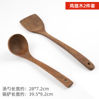 双枪木锅铲家用木铲子不粘锅专用木质木勺鸡翅木饭勺汤勺炒菜铲子
