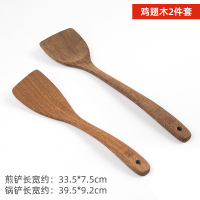 双枪木锅铲家用木铲子不粘锅专用木质木勺鸡翅木饭勺汤勺炒菜铲子