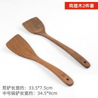 双枪木锅铲家用木铲子不粘锅专用木质木勺鸡翅木饭勺汤勺炒菜铲子