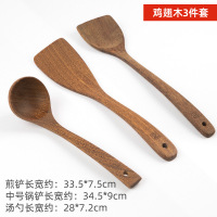 双枪木锅铲家用木铲子不粘锅专用木质木勺鸡翅木饭勺汤勺炒菜铲子