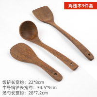 双枪木锅铲家用木铲子不粘锅专用木质木勺鸡翅木饭勺汤勺炒菜铲子