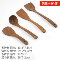 双枪木锅铲家用木铲子不粘锅专用木质木勺鸡翅木饭勺汤勺炒菜铲子