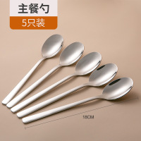 双枪(Suncha) 不锈钢勺子家用饭勺餐具套装甜品汤勺咖啡搅拌勺简约水果叉子[五只装] DC31801