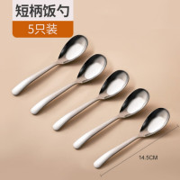 双枪(Suncha) 不锈钢勺子家用饭勺餐具套装甜品汤勺咖啡搅拌勺 短柄饭勺[五只装] CF1115-5