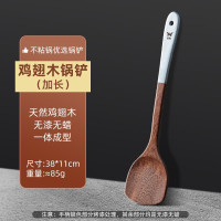双枪锅铲鸡翅木铲子不粘锅专用炒菜锅铲[加长款] 380×110mm DC23008