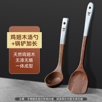 双枪锅铲鸡翅木铲子不粘锅专用炒菜锅铲加长款锅铲+汤勺 DC23008+DC22704