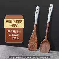 双枪锅铲鸡翅木铲子不粘锅专用炒菜锅铲中号锅铲+煎铲 DC23007+DC23403