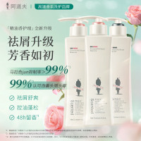 阿道夫(ADOLPH)祛屑舒爽洗护套装2洗1护 洗发水护发素420ml*3 精油香护理