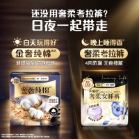 护舒宝(Whisper)[59任选5]金奢纯棉卫生巾日用240mm9片超薄抗黏姨妈巾盒装